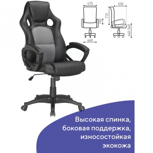 Кресло компьютерное Brabix Rider Plus EX-544 Комфорт, экокожа, черно-серое 531582 фото 3